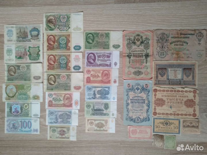 Банкноты Российской империи, СССР и РФ