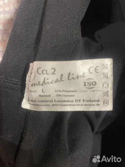 Компрессионные колготки 2 класс компрессии