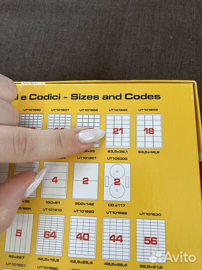 Самоклеющаяся бумага для штрихкод, этикеток