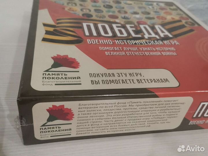 Настольная игра 