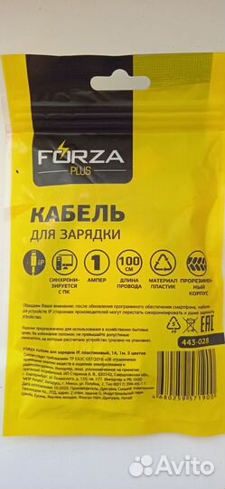 Кабель для зарядки