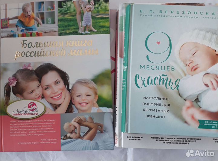 Для будущих мам