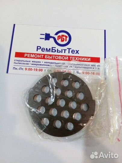 Решетка для мясорубки