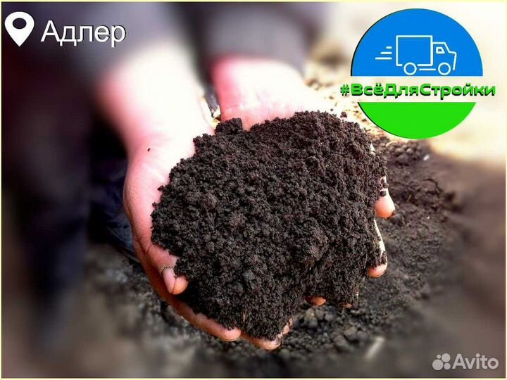 Чернозём, почвосмесь в мешках и навалом