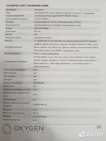 Эллиптический тренажер