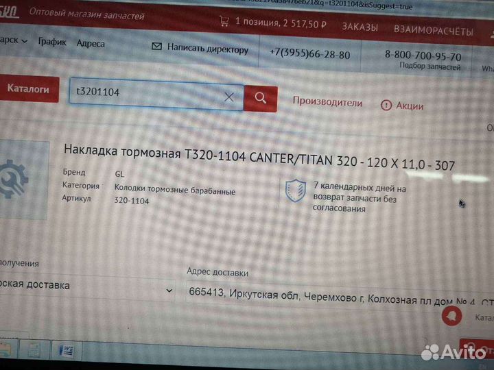 Тормозные накладки