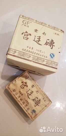 Пуэр плитка Дворцовый (2000 г) 100г