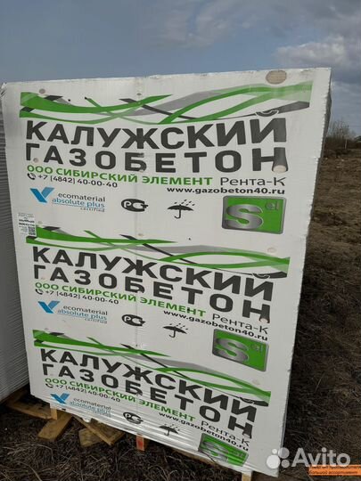 Газобетон оптом и в розницу