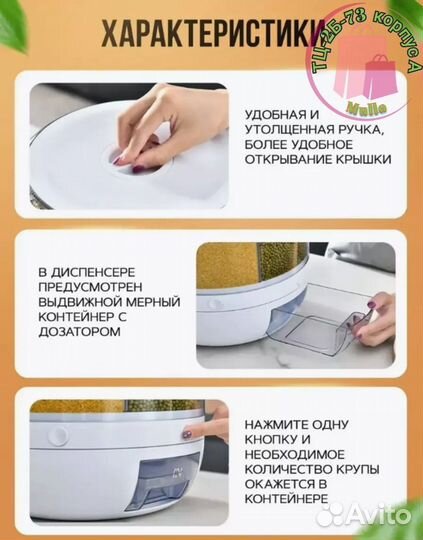 Диспенсер для круп