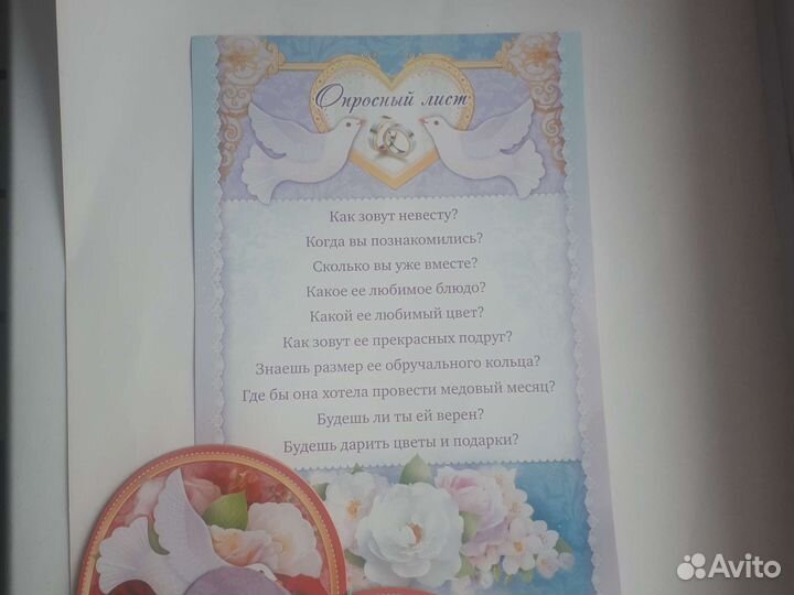 Свадебный набор для выкупа