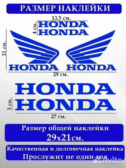 Наклейка Hondа на авто и мото синяя