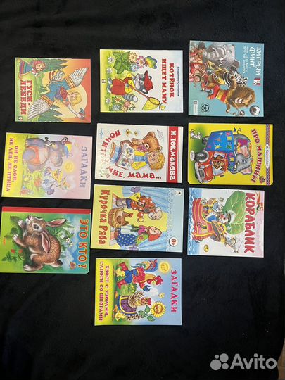 Детские книги, развивающие 10 шт