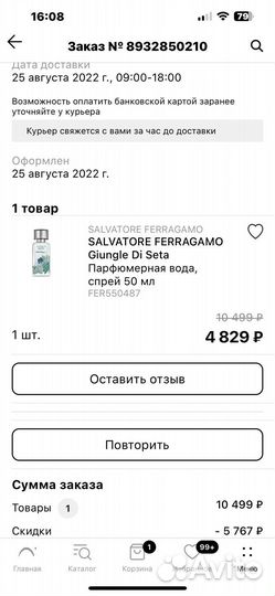 Salvatore ferragamo Giungle Di Seta, 50 мл
