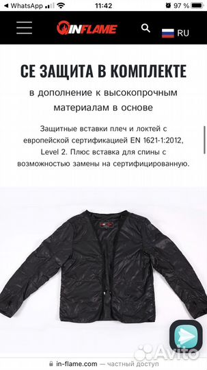 Мотокуртка с защитой