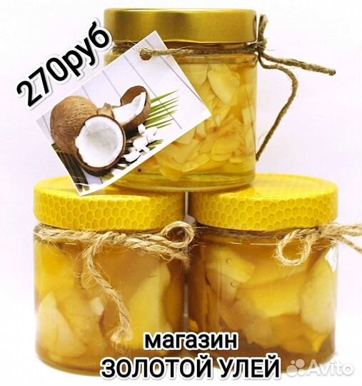 Мёд, продукты пчеловодства