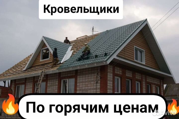 Строительная бригада