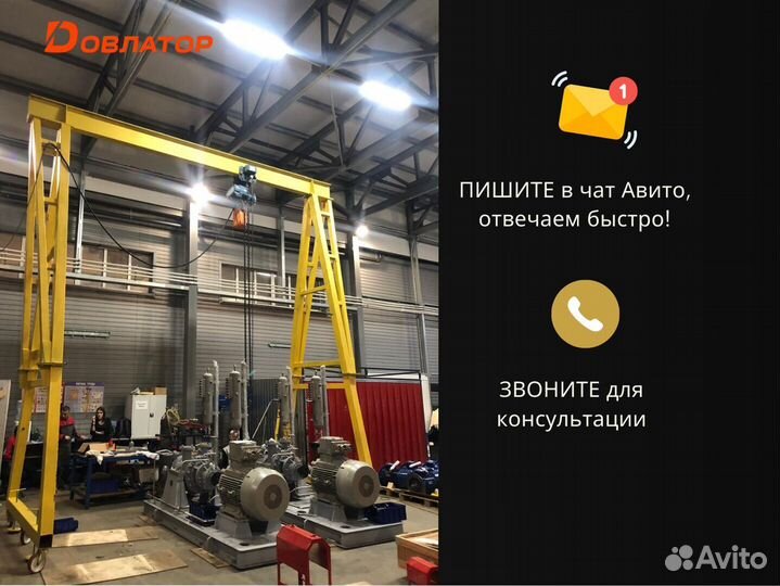 Кран козловой мпу передвижной 4.5т