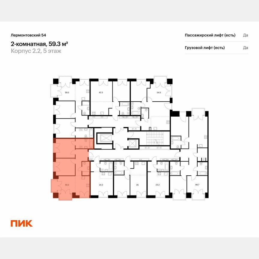 2-к. квартира, 59,3 м², 6/7 эт.