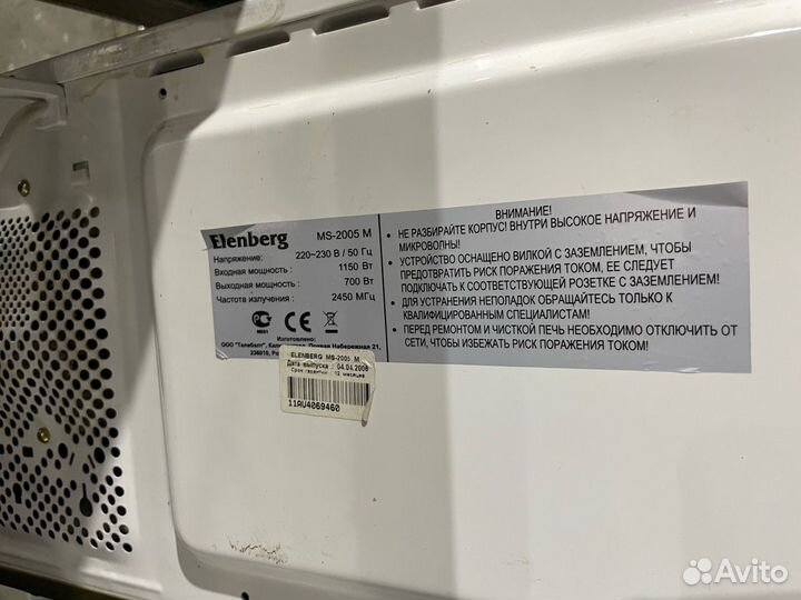 Микроволновая печь