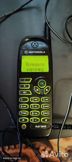 Motorola M3788
