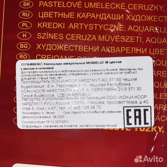 Акварельные карандаши 48 цветов