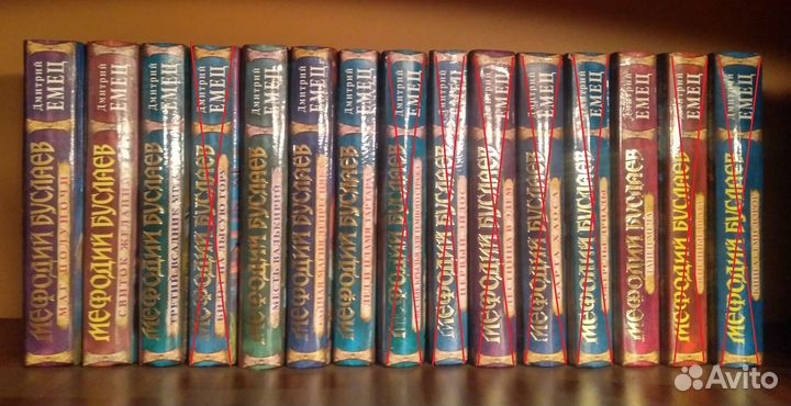 Емец - Мефодий Буслаев