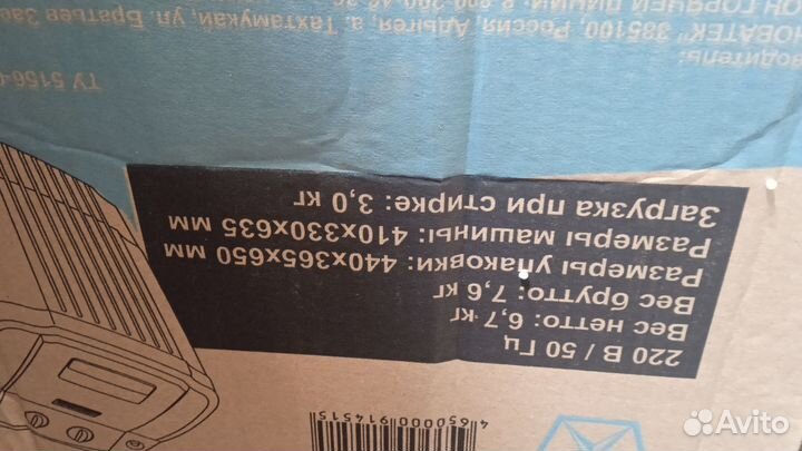 Стиральная машинка