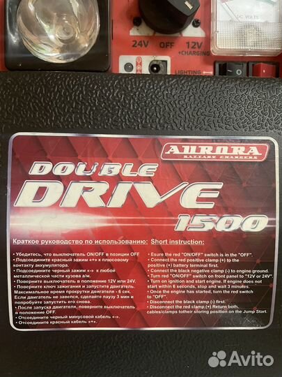 Пускозарядное устройство 12 24