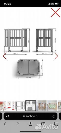 Кроватка детская