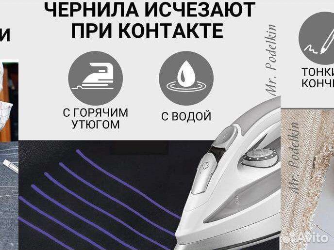 Термоисчезающие ручки