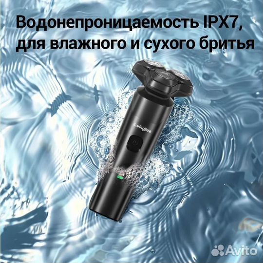 Бритва электрическая