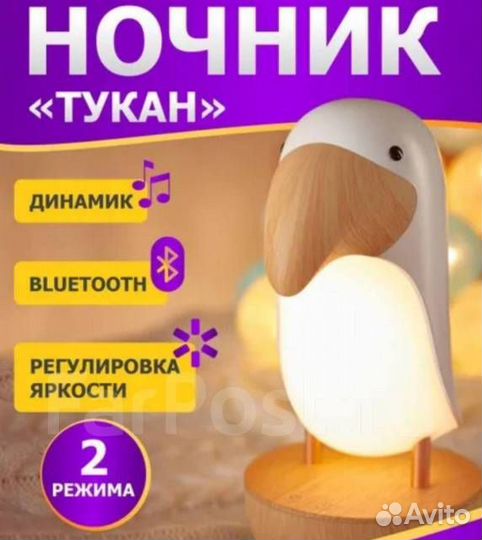 Ночник светильник, детский тукан с колонкой, LJC-1