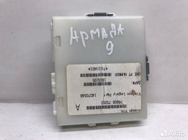 Блок управления Nissan Armada 5.6 2007