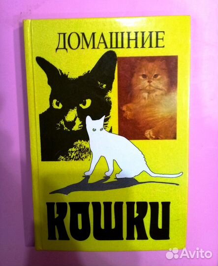 Книги про кошек и собак
