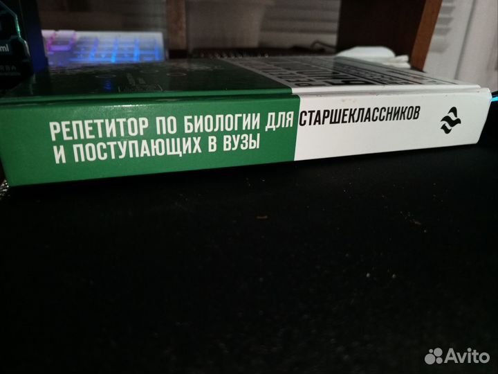 Репетитор по биологии. Подготовка ЕГЭ и ОГЭ