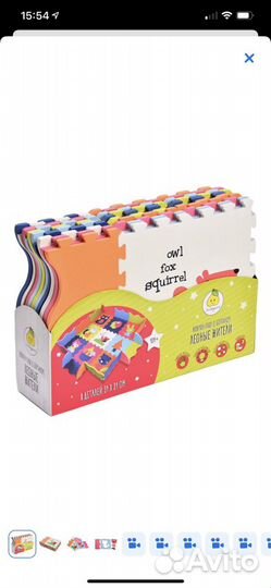 Коврик -пазл