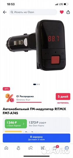 Автомобильный FM-модулятор ritmix FMT-A745