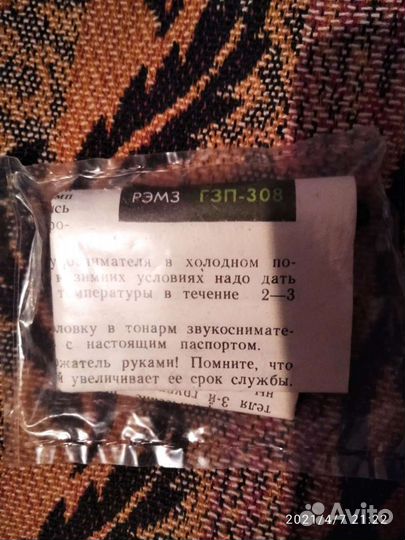 Головка звукоснимателя