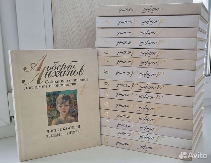 Альберт Лиханов. Собрание сочинений для детей и юн