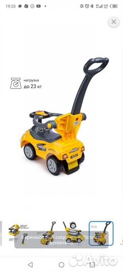 Машинка каталка толокар с ручкой