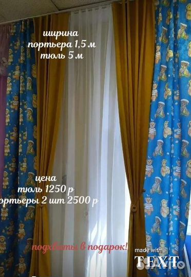 Шторы, портьеры, тюль новое