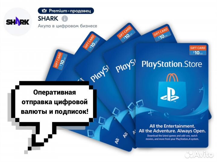 Playstation Store