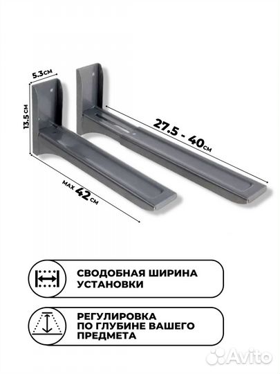 Кронштейн для микроволновки белый и серый