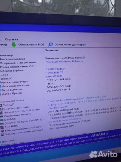 Офисный компьютер