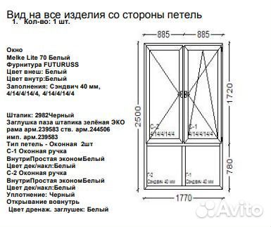Схема окна