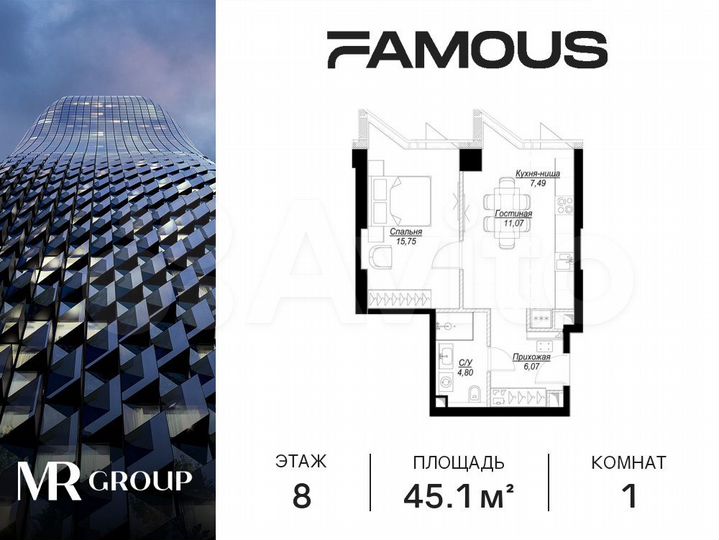 1-к. квартира, 45,2 м², 8/57 эт.