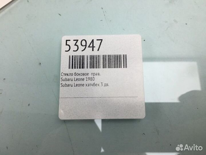 Стекло боковое правое Subaru Leone 1980