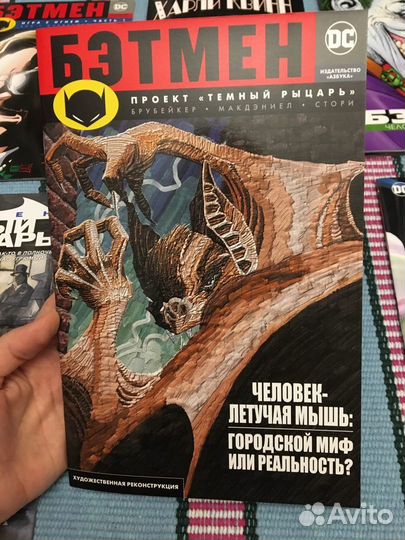 Комиксы DC