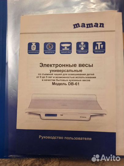 Детские электронные весы, maman