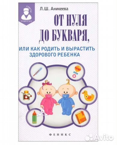 Книга по материнству